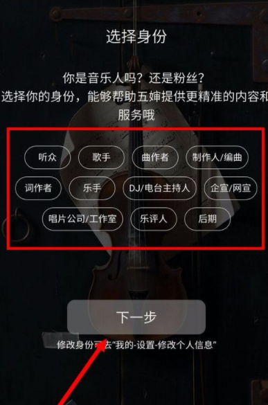 5sing中注册账号的具体教程