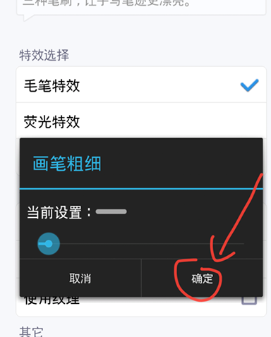 讯飞输入法中使用手绘涂鸦的详细教程