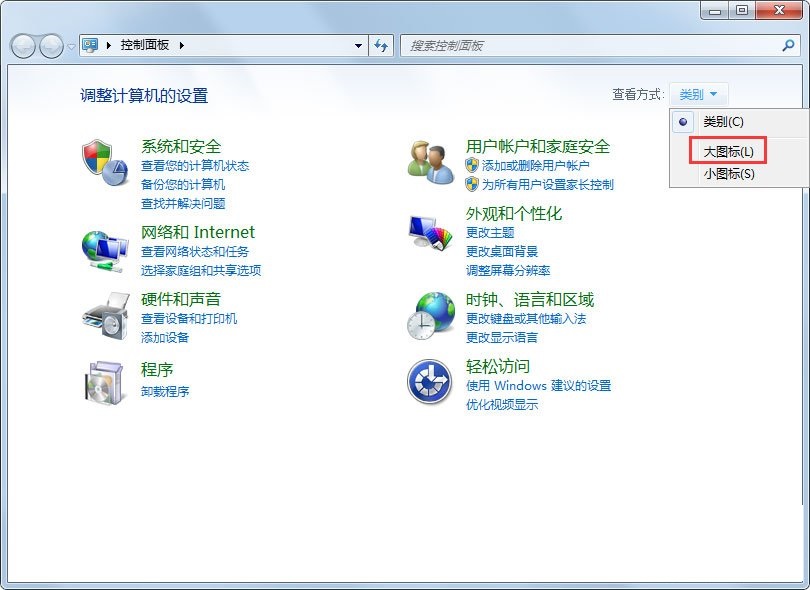 Win7电脑显示器闪烁的解决措施