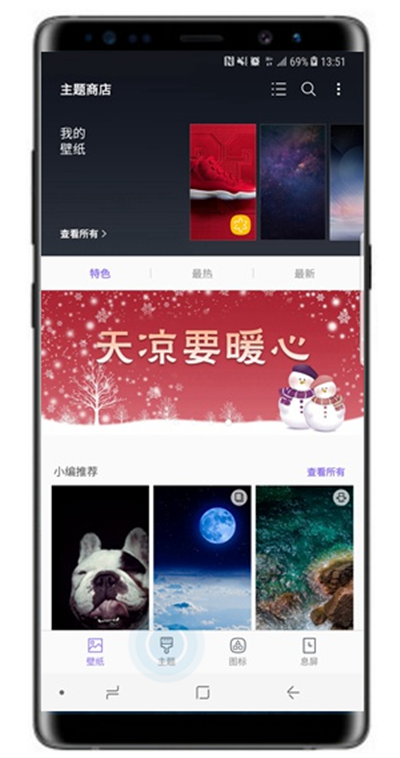在三星s10+中设置系统主题的图文教程
