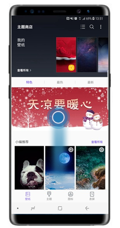 在三星s10+中设置系统主题的图文教程