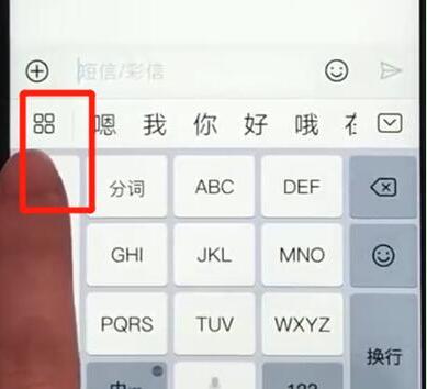 在华为畅享9s中设置手写的具体步骤