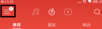使用网易云音乐听歌识曲的具体操作