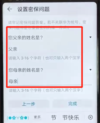 荣耀v20隐藏照片的操作步骤