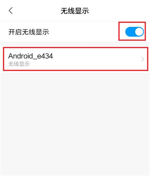 小米mix3投屏的详细操作过程