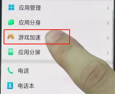 在OPPO A7中打开游戏加速的图文教程