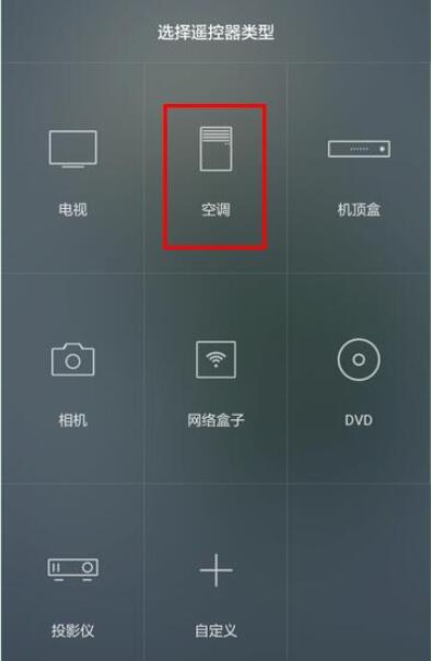 荣耀20i红外遥控使用操作讲解