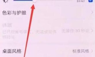 我来分享在华为畅享9e关闭锁屏密码的图文教程方法。