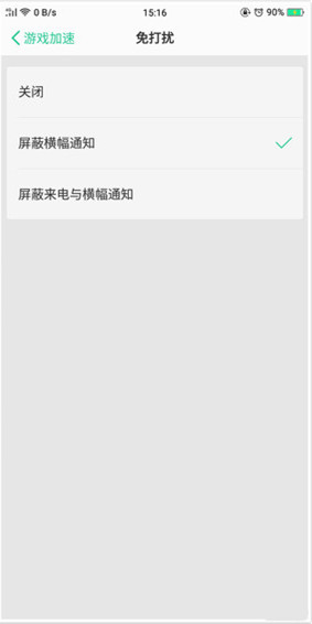 在oppoA7中开启游戏模式的图文教程