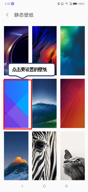 联想z6pro设置壁纸的具体操作步骤
