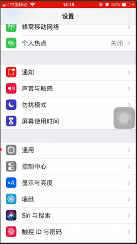 苹果手机中将airdrop关闭的具体操作方法