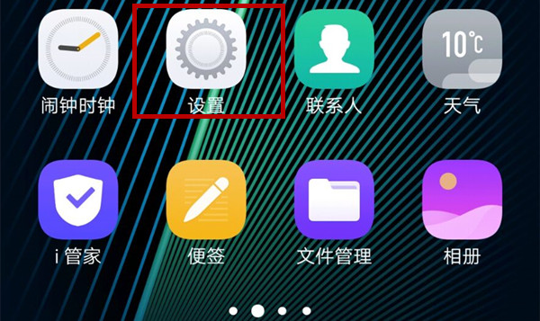 在oppo r17中开启微信视频美颜的详细步骤