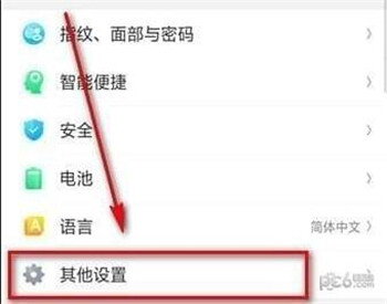 在oppo r17中开启微信视频美颜的详细步骤