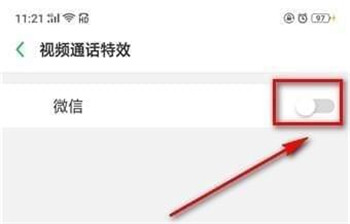 在oppo r17中开启微信视频美颜的详细步骤