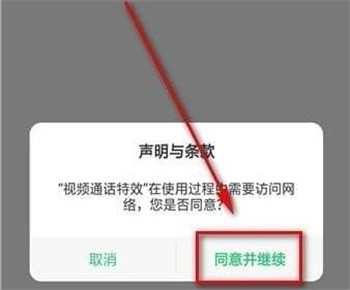 在oppo r17中开启微信视频美颜的详细步骤