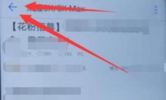 图文详解在华为p30pro进行返回的步骤讲解。
