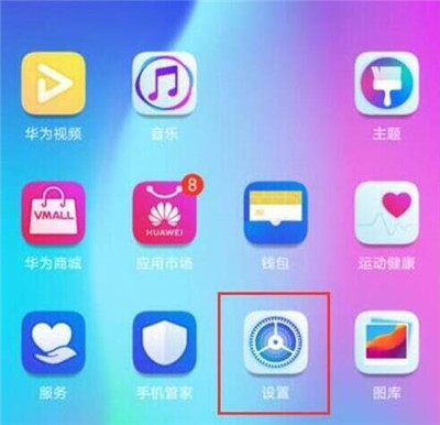 华为畅享9s开启无线投屏的基础操作