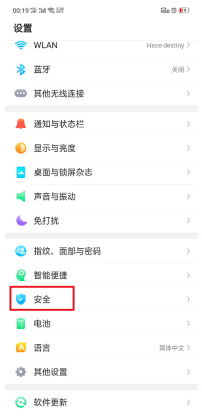 oppo a9中恢复隐藏应用的具体操作方法