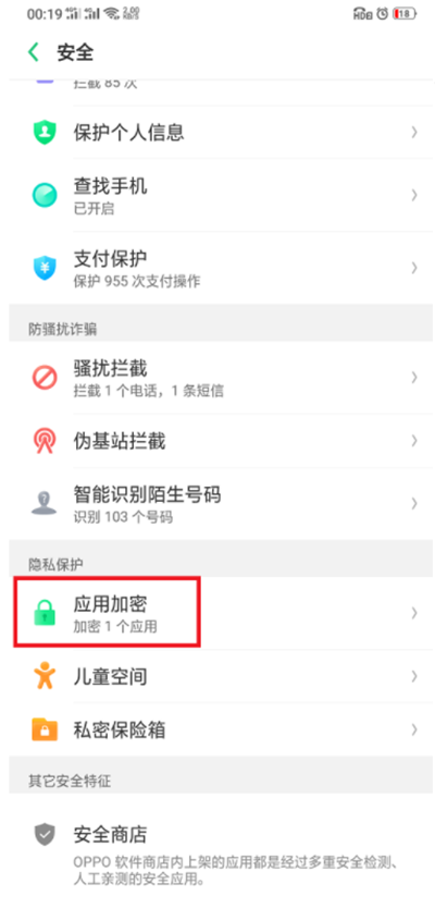 oppo a9中恢复隐藏应用的具体操作方法