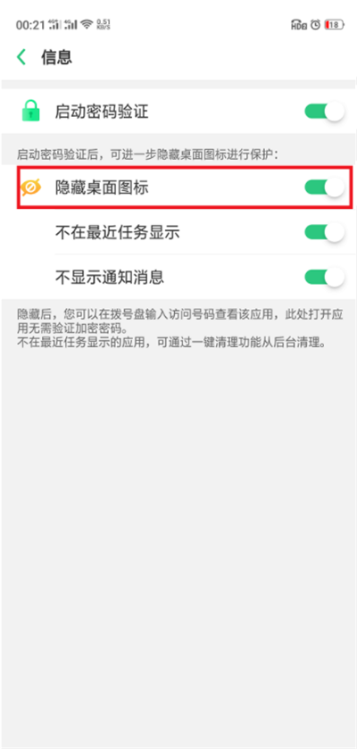oppo a9中恢复隐藏应用的具体操作方法