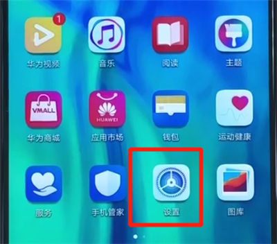 荣耀20i中设置定时开关机的详细操作流程
