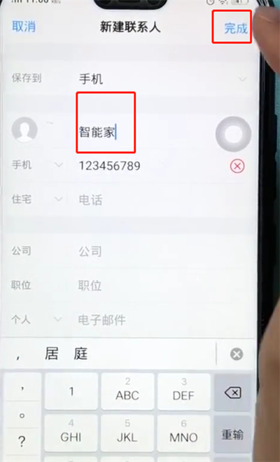 在vivox27中新建联系人的具体方法