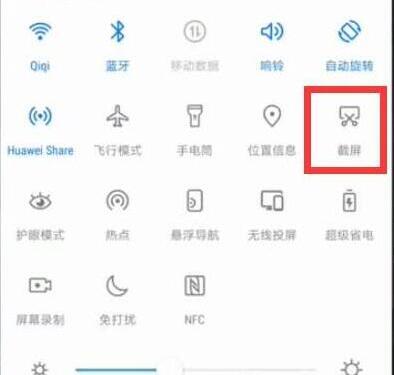 华为畅享9中截屏的具体方法介绍