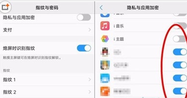 vivoy81s为应用加密的具体操作方法