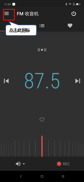 联想z6pro中使用收音机的详细操作教程