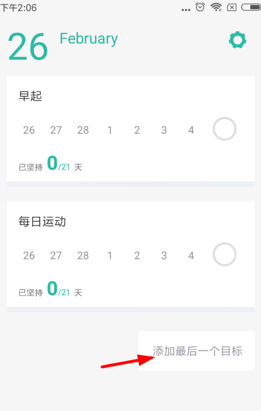 3个目标app的简单使用过程讲解