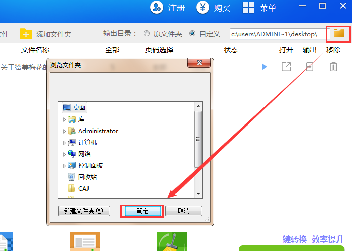 迅捷PDF转换器分割PDF文档页面的操作流程