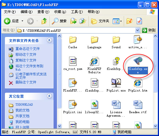flashfxp的详细使用操作讲解