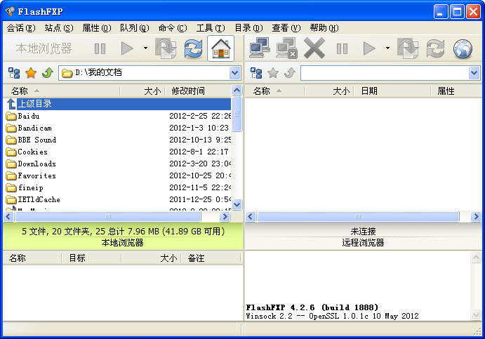 flashfxp的详细使用操作讲解