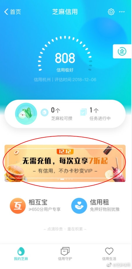 在支付宝里使用免预存服务的教程