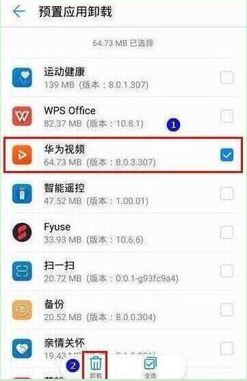 荣耀20pro卸载系统应用的简单操作