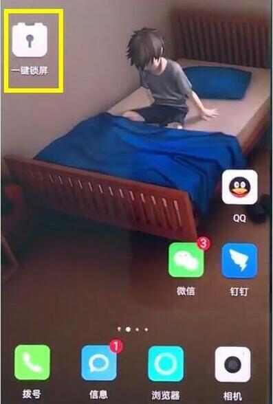 荣耀20pro设置一键锁屏的具体操作教程