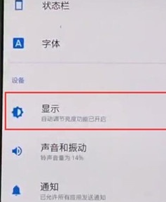 一加7Pro设置屏幕颜色模式的具体使用方法