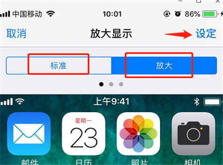 在iPhonexs中调整桌面图标大小的详细方法