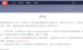 图文详解牛股王APP的具体使用方法。