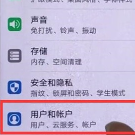 华为麦芒8设置访客模式的使用教程