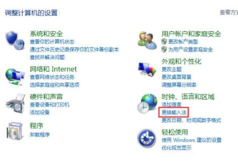 在Win8中设置显示语言栏的具体操作步骤