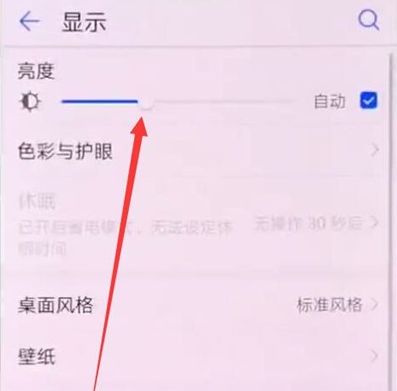 华为麦芒8设置屏幕亮度的操作流程