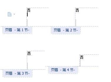 wps添加页眉的操作流程
