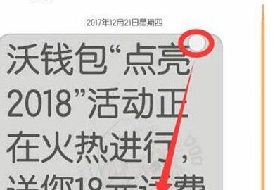 华为麦芒8调整短信字体大小的具体操作方法