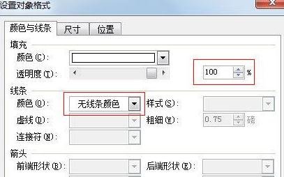 WPS制作空间相册效果的操作流程
