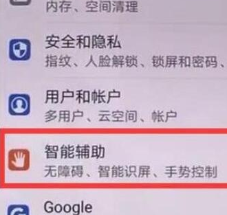 荣耀20将防误触模式关闭的具体操作教程