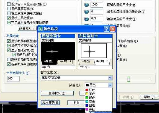 将AutoCAD图形转成ppt文档的图文操作