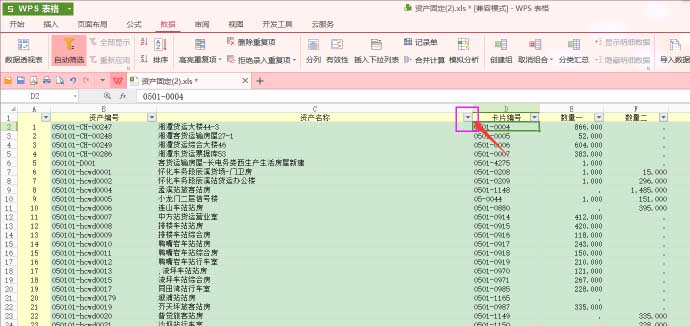 Wps表格迅速筛选文本的详细操作