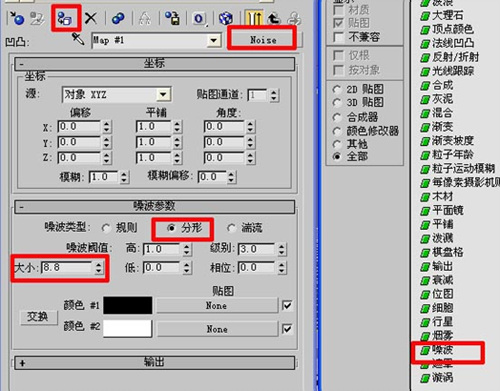 3DMAX打造真实海景的图文操作讲解