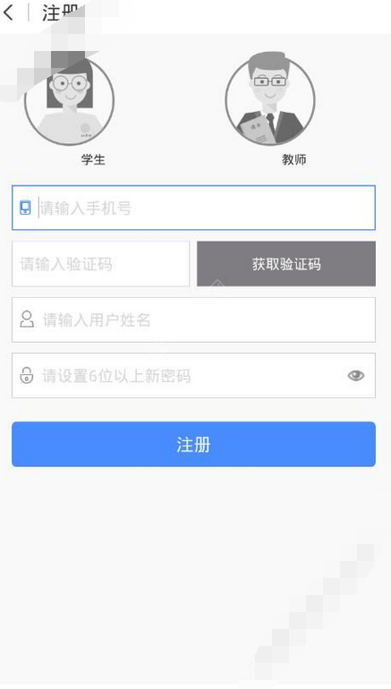 贝壳网APP进行注册的简单操作